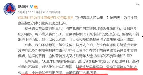 黑料吃瓜网apk普通安装 
